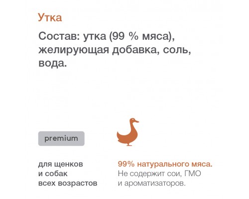 Organix монобелковые премиум консервы для собак, с уткой 400 г