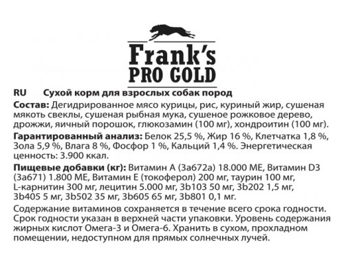 Корм Frank's ProGold для энергичных собак "Достойная победа" 15 кг