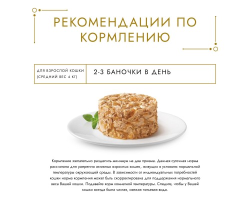 Gourmet влажный корм Gourmet Голд Нежные биточки для кошек, с индейкой и шпинатом