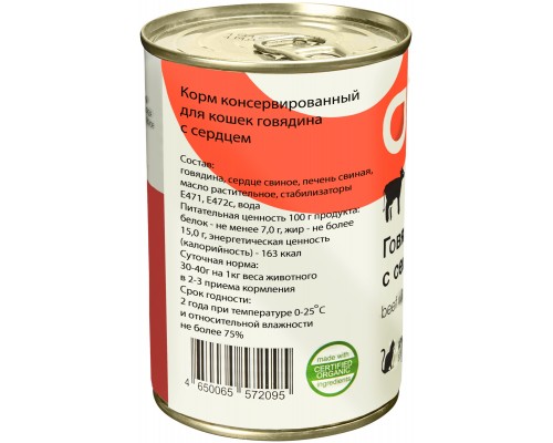 Organix консервы с говядиной и сердцем для кошек