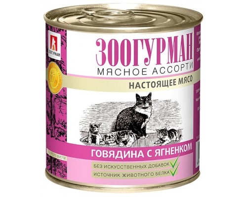 Зоогурман консервы для кошек Мясное Ассорти Говядина с  ягненком