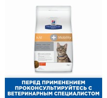 Hill's Prescription Diet k/d Mobility Kidney, Joint Care сухой диетический, для кошек для поддержания здоровья почек и суставов