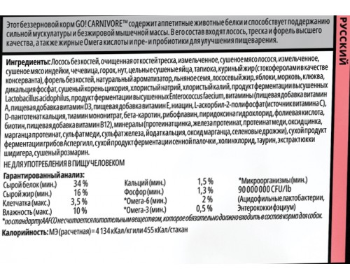 Корм GO! беззерновой для собак всех возрастов, c лососем и треской 1,59 кг