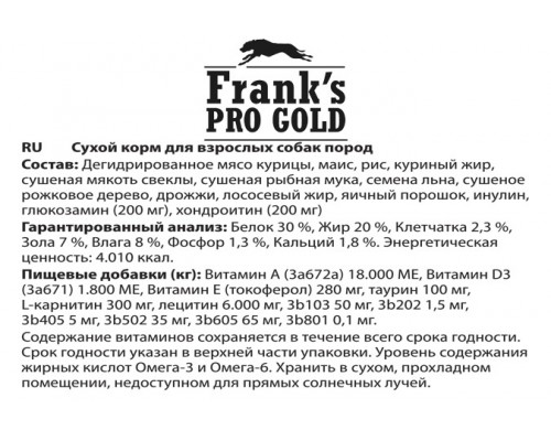 Корм Frank's ProGold для рабочих пород собак "Заряд бодрости" 15 кг