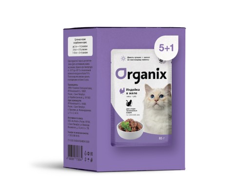 ORGANIX паучи набор паучей 5+1 для стерилизованных кошек: индейка в желе