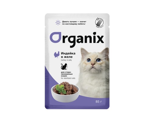 ORGANIX паучи набор паучей 5+1 для стерилизованных кошек: индейка в желе