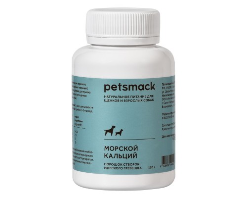 Petsmack морской кальций 150 г