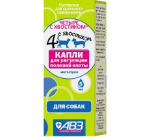 Агроветзащита четыре с хвостиком капли для  регуляции  половой охоты 5 мл (собаки) 16 г