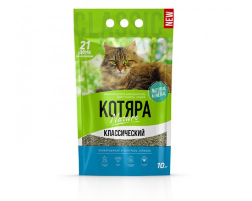 Котяра комкующийся наполнитель, классический, 10 л 4,2 кг