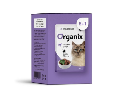 ORGANIX паучи набор паучей 5+1 для стерилизованных кошек: говядина в желе