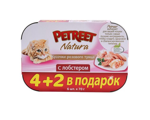 Petreet консервы для кошек с тунцом и лобстером 4+2 в ПОДАРОК