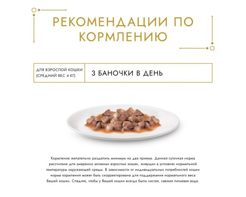 Gourmet  Голд влажный корм соус Де-люкс для кошек, с курицей в роскошном соусе