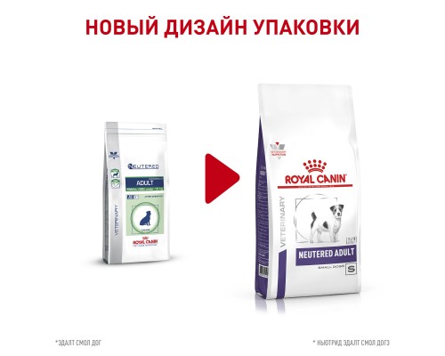 Royal Canin (вет.корма) для кастрированных собак малых пород 3,5 кг