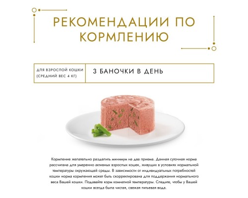 Gourmet  Голд влажный корм Суфле с овощами для кошек, с ягненком и зеленой фасолью