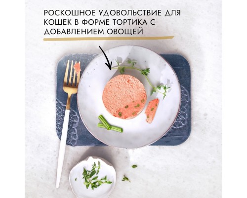 Gourmet  Голд влажный корм Суфле с овощами для кошек, с ягненком и зеленой фасолью