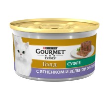 Gourmet  Голд влажный корм Суфле с овощами для кошек, с ягненком и зеленой фасолью