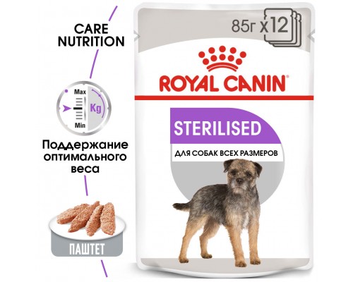 Royal Canin паштет для стерилизованных собак 85 г