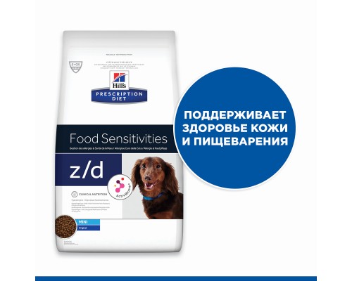 Hill's Prescription Diet z/d Mini для собак малых пород при пищевой аллергии, диетический гипоаллеренный 1,5 кг