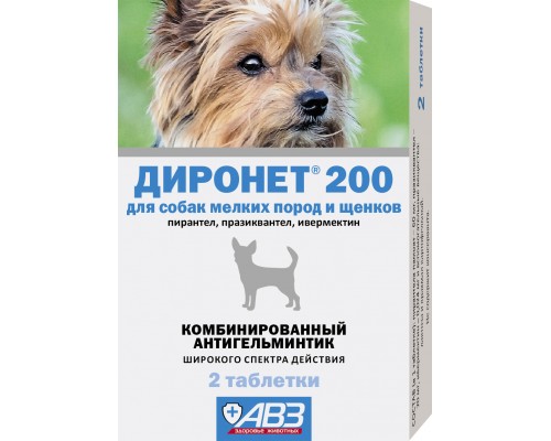 Агроветзащита дИРОНЕТ 200 таблетки для собак мелких пород и щенков  2 таб. 10 г