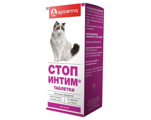 Apicenna таблетки для кошек "СТОП-ИНТИМ" 15 таб.