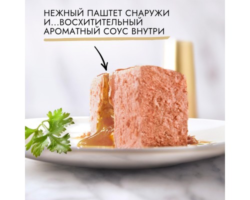 Gourmet консервы для кошек Gourmet Gold нежная начинка с говядиной