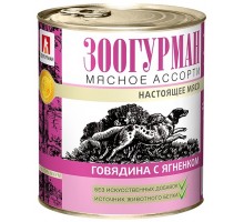 Зоогурман консервы для щенков Мясное Ассорти Говядина с ягненком 750 г