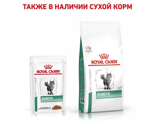 Royal Canin (вет. паучи) кусочки в соусе для кошек при диабете