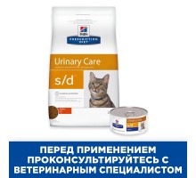 Hill's Prescription Diet s/d Urinary Care сухой диетический, для кошек при профилактике мочекаменной болезни (МКБ), с курицей, Как проявляются заболевания нижних мочевыводящих путей?, Преимущества диетических рационов Hill’s Prescriotion Diet