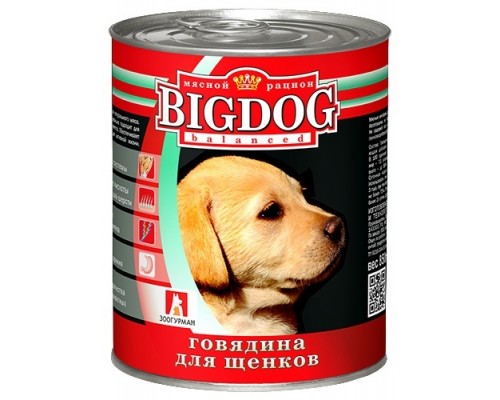 Зоогурман консервы для щенков "BIG DOG" 850 г