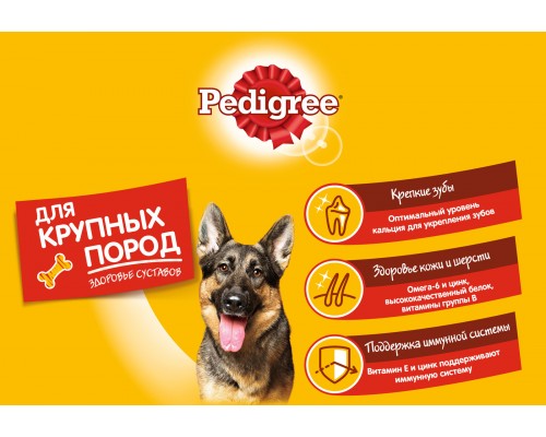 Корм Pedigree сухой корм для взрослых собак крупных пород, с говядиной 13 кг