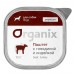 Organix  Премиум паштет с говядиной и индейкой для собак всех пород, 85% мяса 100 г