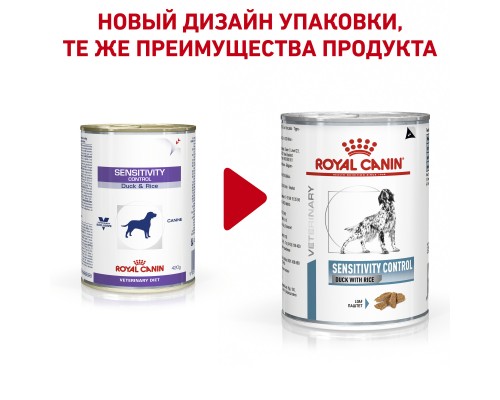 Royal Canin (вет. паучи) для собак при пищевой аллергии с острой непереносимостью, с уткой и рисом 420 г