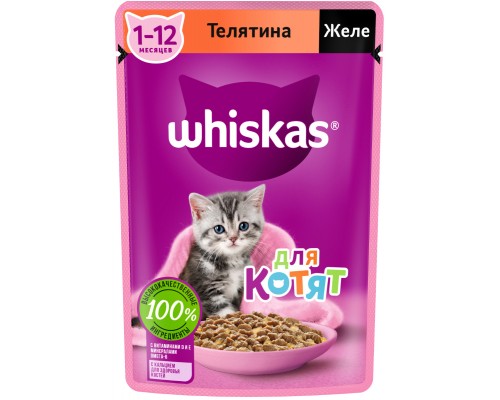 Whiskas влажный корм для котят, желе с телятиной 75 г