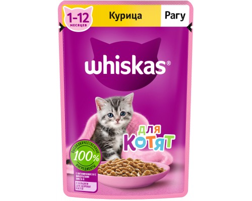 Whiskas влажный корм для котят "Рагу с курицей" 75 г