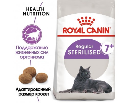 Корм Royal Canin для пожилых кастрированных кошек (7-12 лет) 3,5 кг