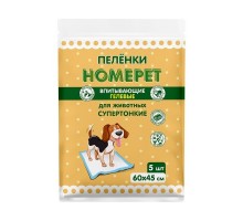 Homepet впитывающие пеленки для животных гелевые 60х45 см 20 шт