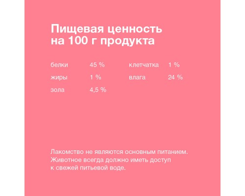 ORGANIX лакомства для собак малых пород "Нарезка из филе кролика" 100% мясо 50 г