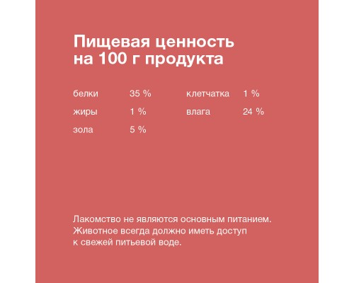 ORGANIX лакомства для собак "Колбаски  из филе говядины" 100% мясо 50 г