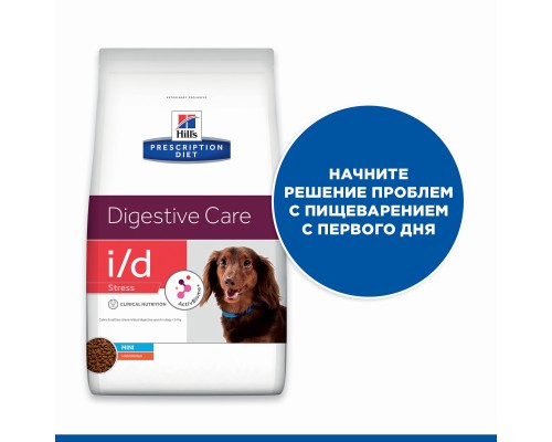 Hill's Prescription Diet i/d Stress Mini Digestive Care сухой диетический, для собак мелких пород при расстройствах ЖКТ, вызванных стрессом, с курицей