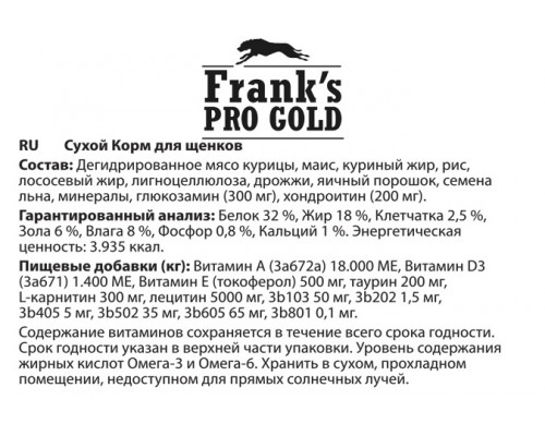 Корм Frank's ProGold для щенков всех пород "Курица по-королевски" 15 кг