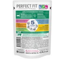 Perfect Fit набор паучей для стерилизованных кошек, три вкуса (35шт х 75г)