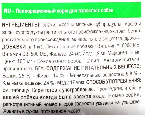 Корм Royal Canin для собак с умеренной активностью 20 кг