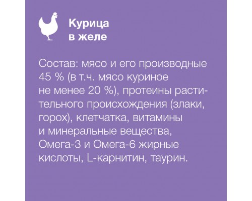 ORGANIX паучи набор паучей 5+1 для стерилизованных кошек: курица в желе