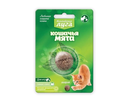 Альпийские луга игрушка "Кошачья мята", шарик 3,5 см 20 г