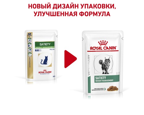 Royal Canin (вет. паучи) паучи для кошек контроль веса