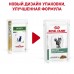 Royal Canin (вет. паучи) паучи для кошек контроль веса