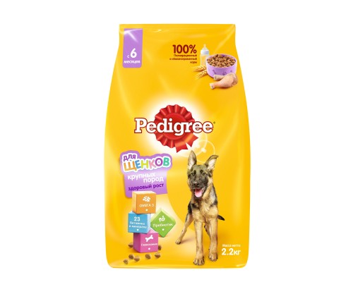 Корм Pedigree сухой корм для щенков крупных пород с курицей 13 кг