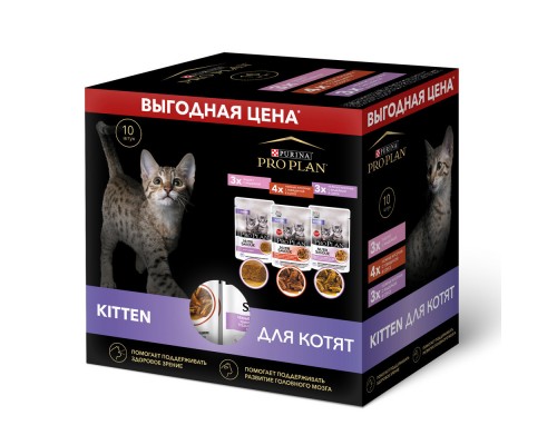 Purina Pro Plan консервы набор паучей для котят 10шт (индейка в соусе, говядина в соусе и паштет с индейкой) 850 г