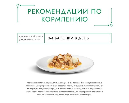 Gourmet влажный корм Gourmet Натуральные рецепты для кошек, с томленой индейкой и c пастернаком