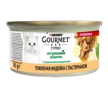 Gourmet влажный корм Gourmet Натуральные рецепты для кошек, с томленой индейкой и c пастернаком